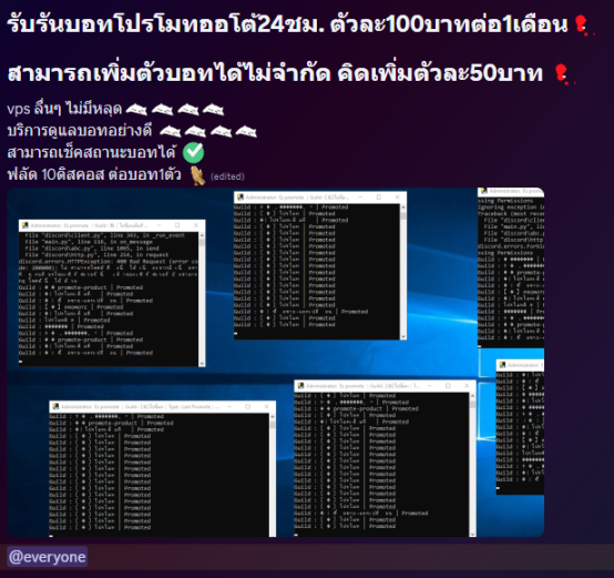 โปรโมทร้าน auto